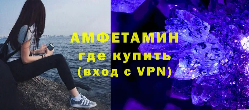 Амфетамин Premium  Галич 