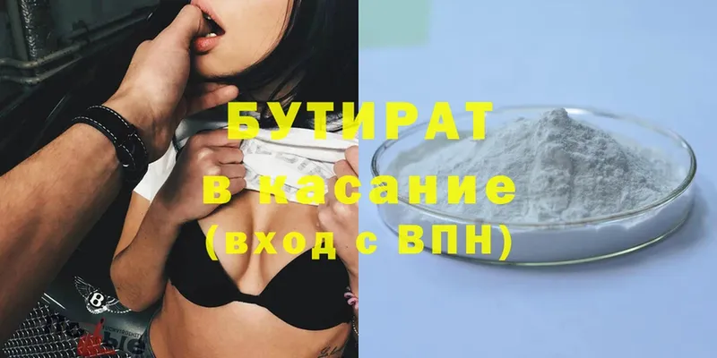 БУТИРАТ бутандиол  Галич 