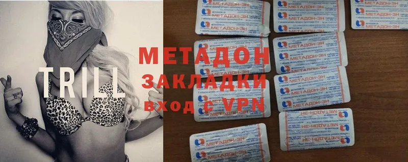 МЕТАДОН methadone Галич