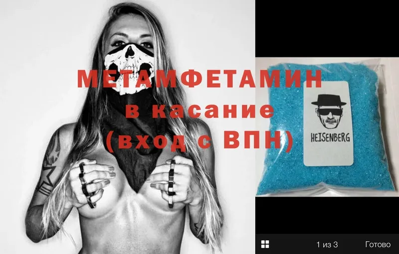 МЕТАМФЕТАМИН винт  Галич 